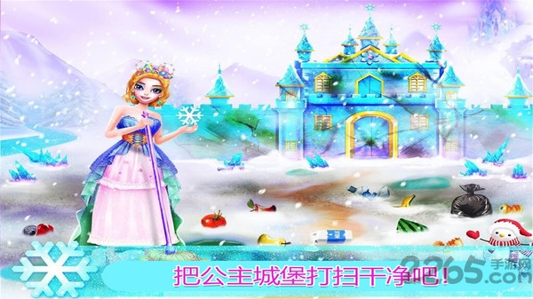 公主房间打扫装饰