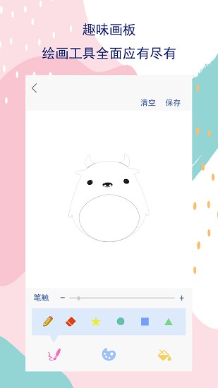 儿童画画板 儿童画画板
