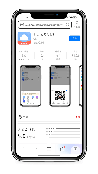 小二云盘