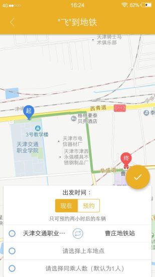 校园11路