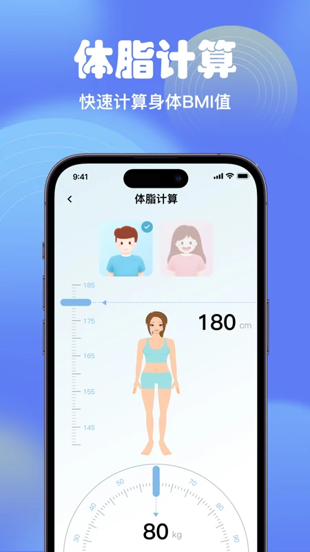 智能全能计算器