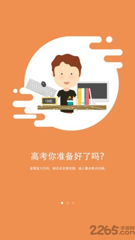 赶考路