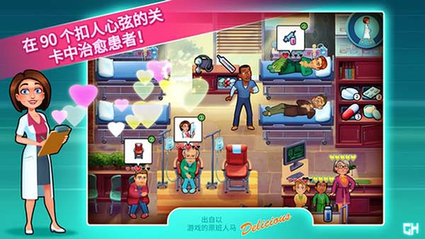 中心医院2治愈时光虫虫助手安装包