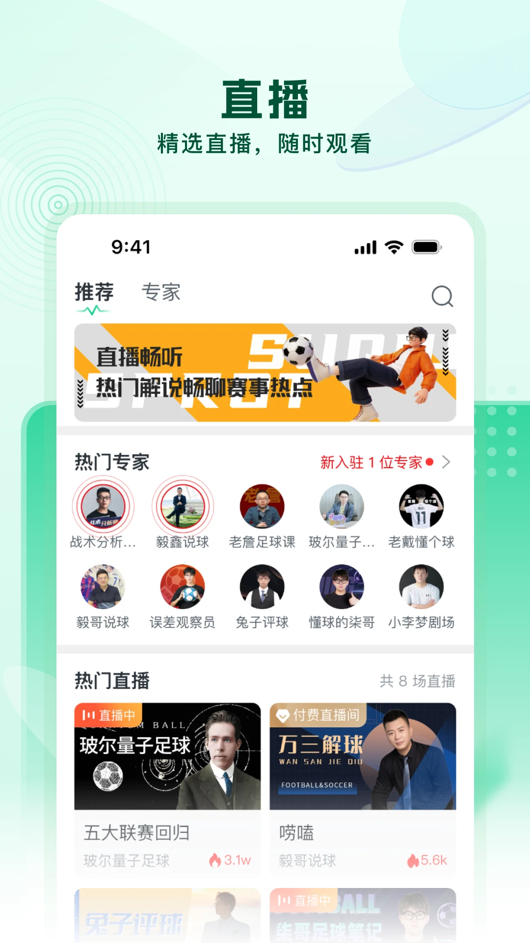 速球体育