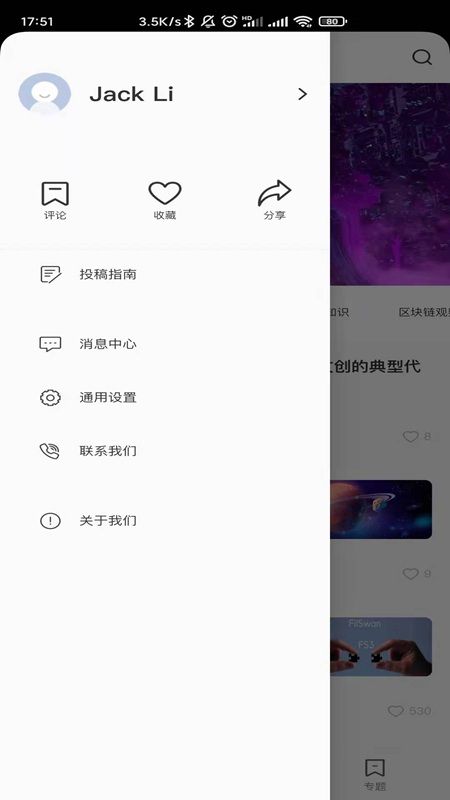 星际视界