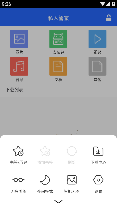 欧德堡搜 安卓最新版v3.2.7