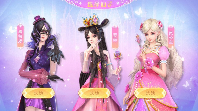 叶罗丽魔法仙境 叶罗丽魔法仙境
