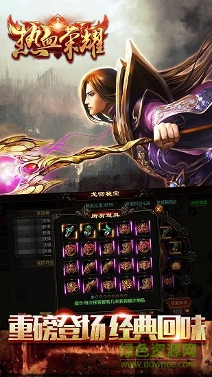 热血荣耀OL 热血荣耀OL
