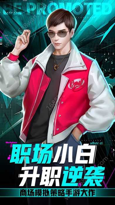 小白升职记