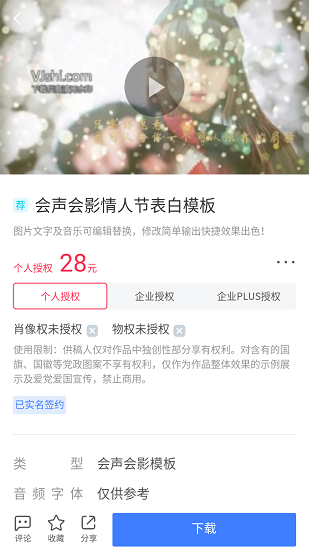 vj师素材网