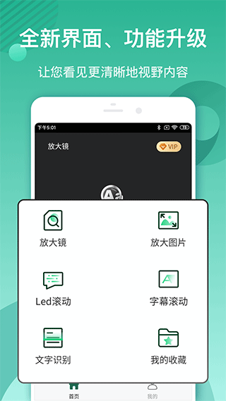 放大镜 放大镜