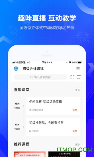 正保会计网校
