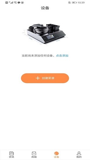 涵夏智能