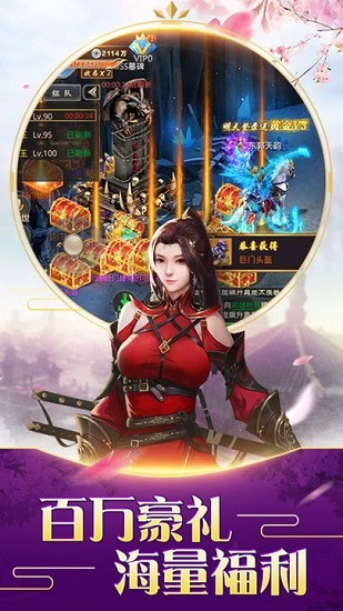 大漠侠客行