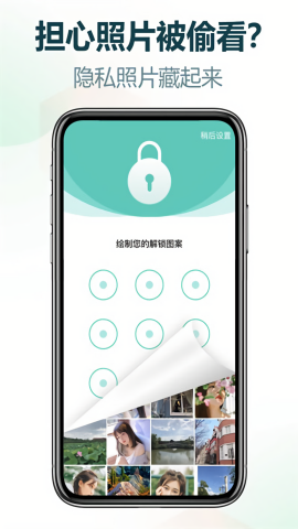 私享相册app手机版