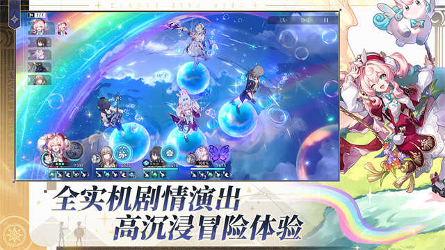 Star Rail安装器