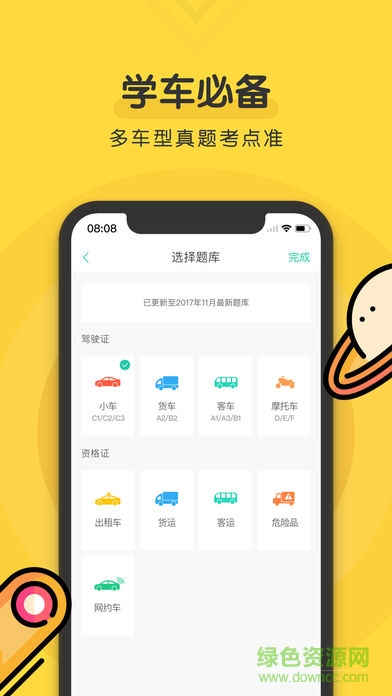 龙华驾考速成