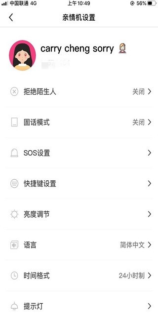 觅溯智能