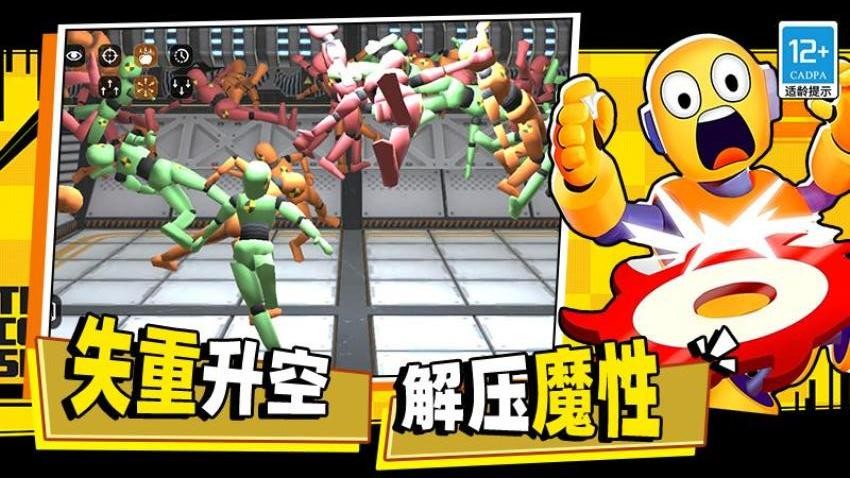 空间毁灭模拟器