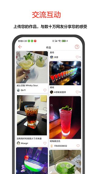 JO鸡尾酒(鸡尾酒服务软件) v9.8.7 安卓版