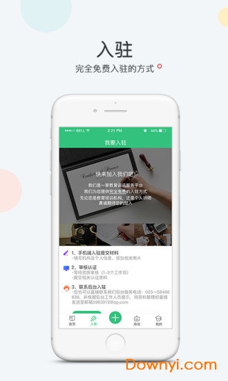 优学点评