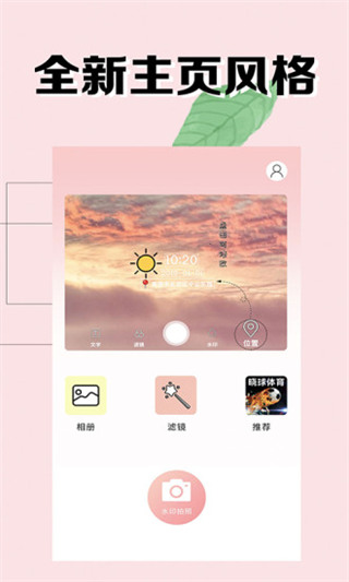 水印相机 水印相机