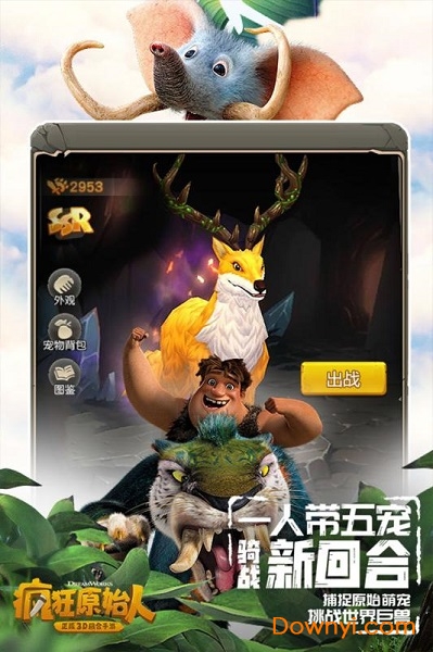 疯狂原始人 疯狂原始人