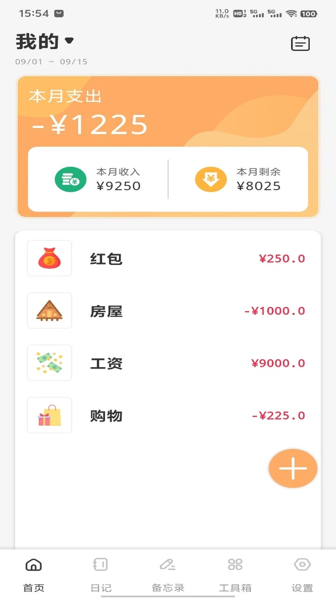 一路发财