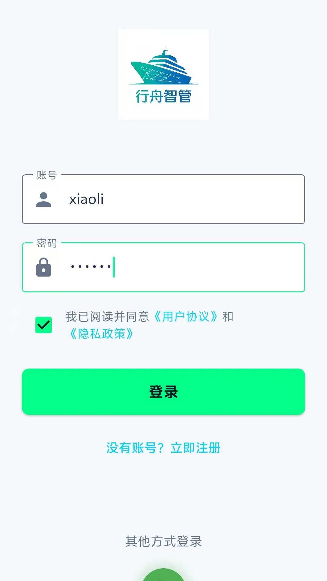 行舟智管