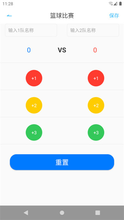 嗨比分