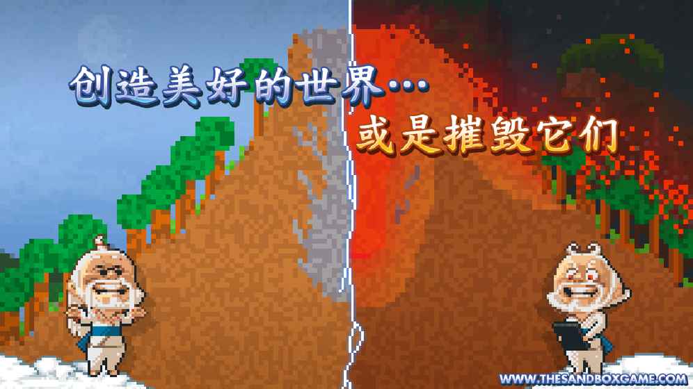 沙盒:工艺塑成