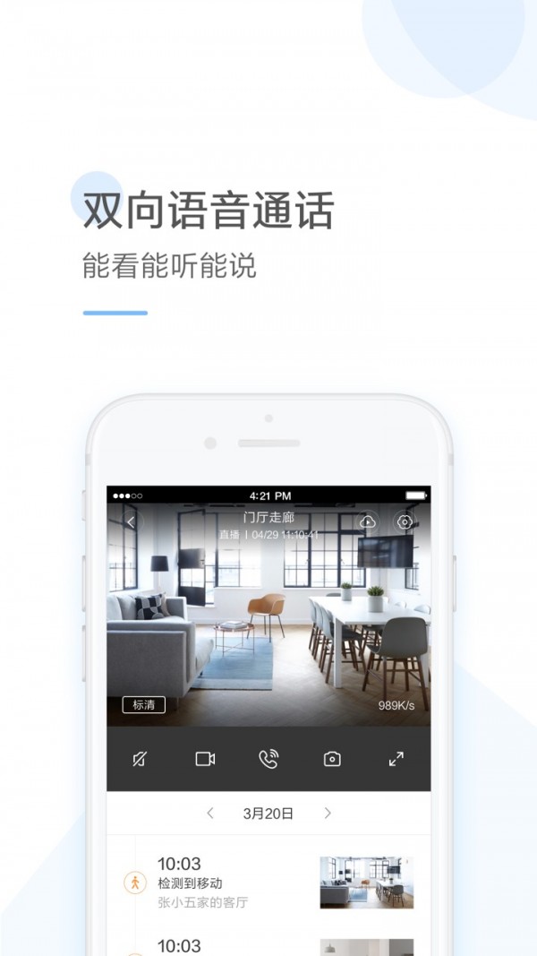 云蚁物联(云蚁物联摄像头)V1.6.9 安卓