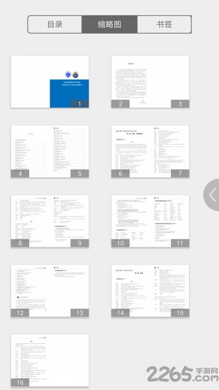 土耳其语口语教程