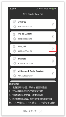 NFCReaderTool2024最新版