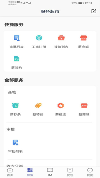 薪孵化 手机最新版v2.8.8.1