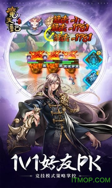 魔天记3D 魔天记3D