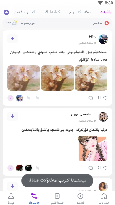 努尔网安卓版