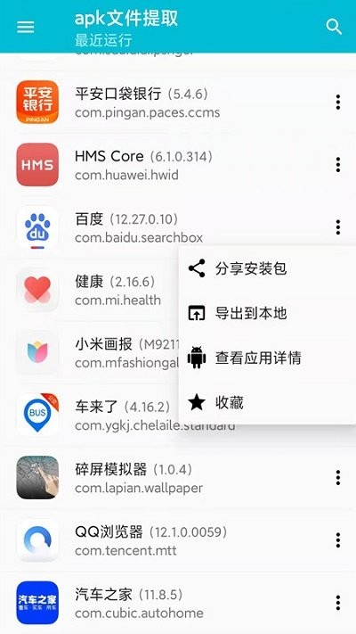 备份助手