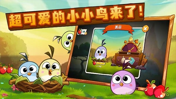 愤怒的小鸟2国际版 (Angry Birds 2)安卓最新版v3.26.4