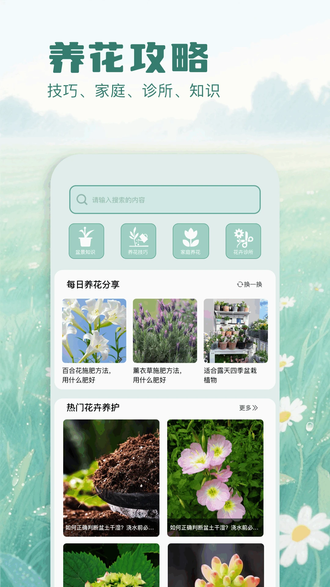 识别花