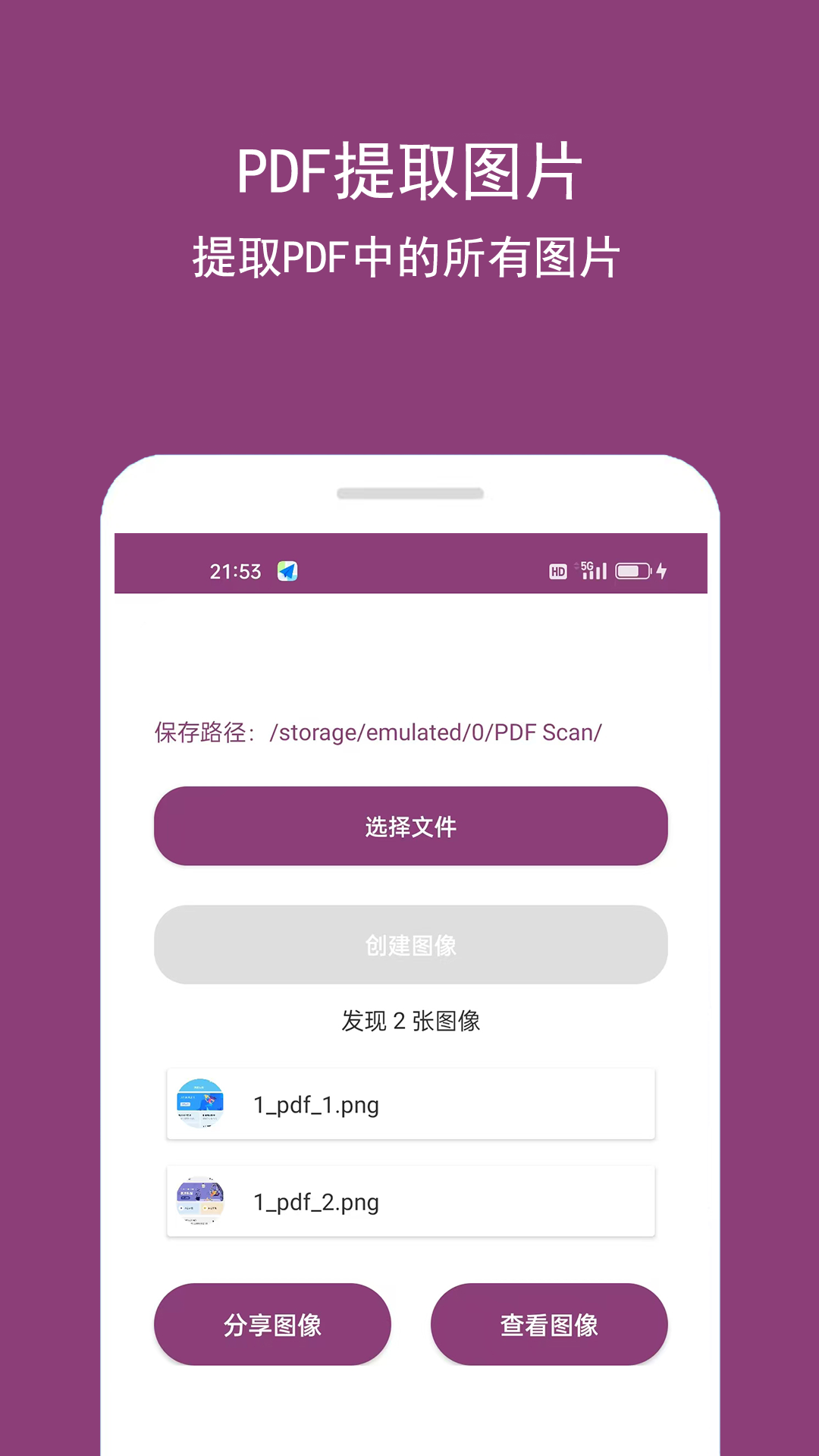 PDF编辑助手