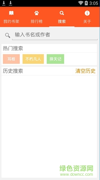 小萌追书