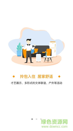 赛嶺公寓