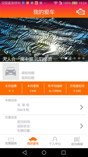 丸途车联