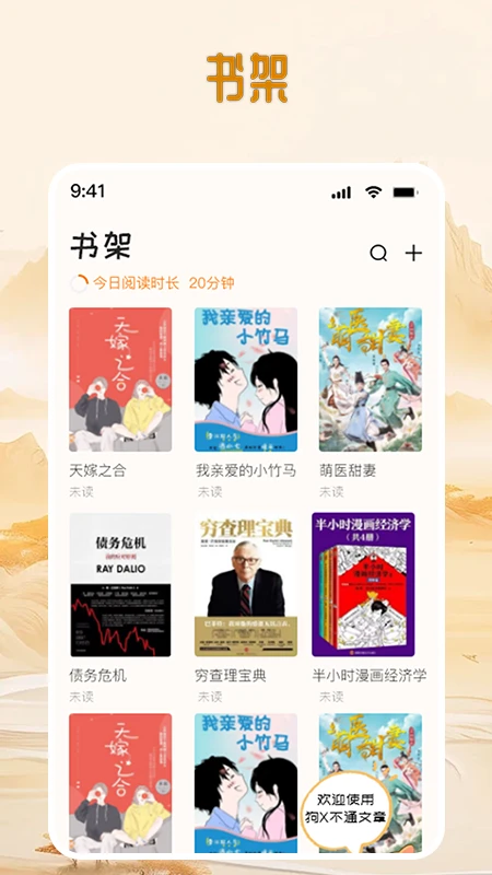 狗X不通文章