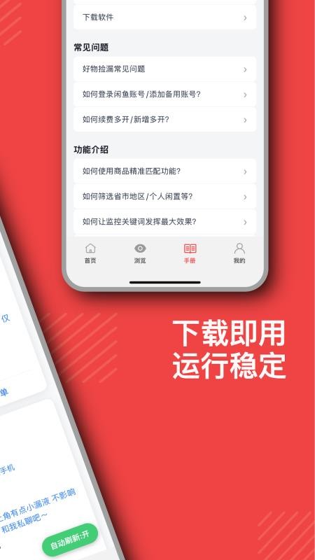 红豆苗