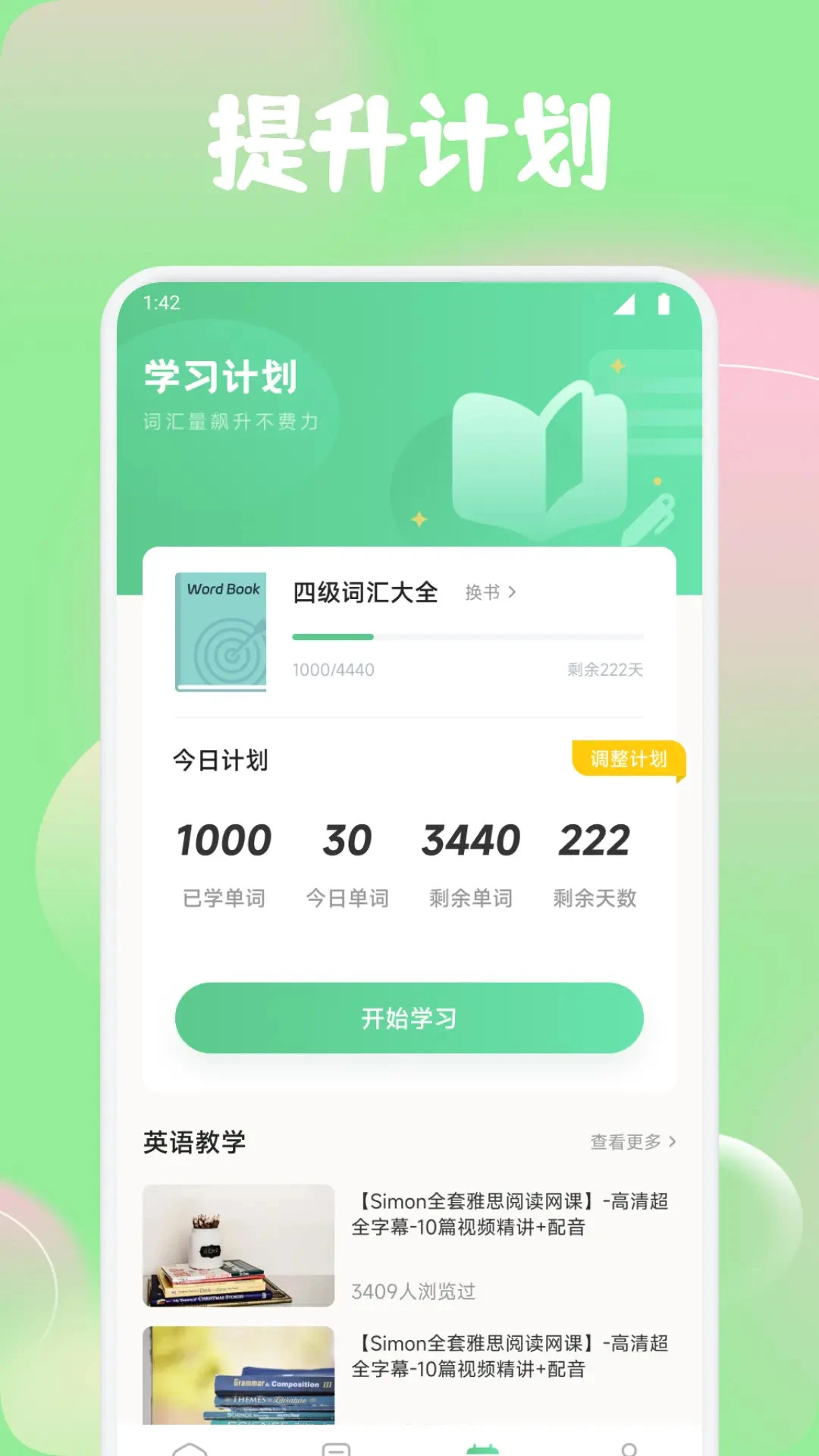 红色火箭