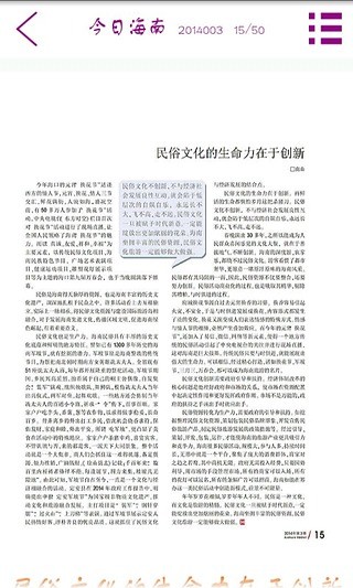 今日海南 今日海南