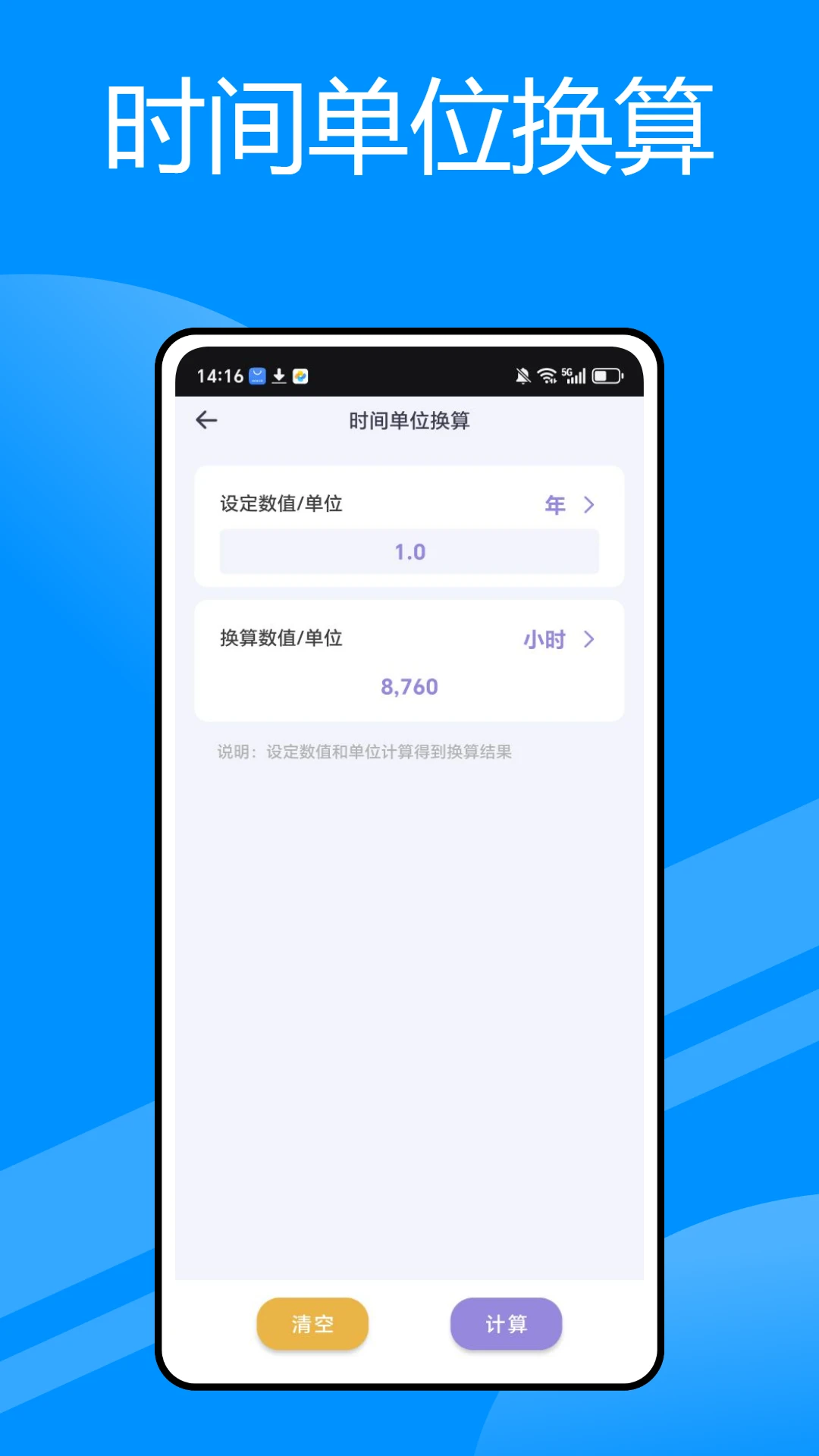 一件换机 一件换机