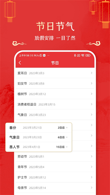 万年历黄道吉日 万年历黄道吉日